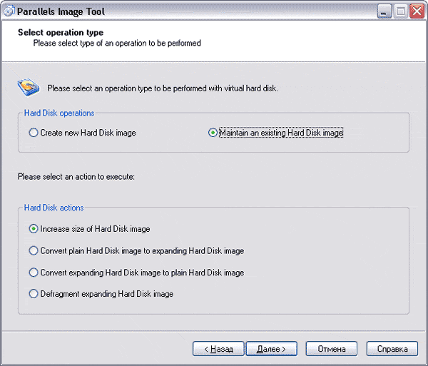 Работа с существующими образами