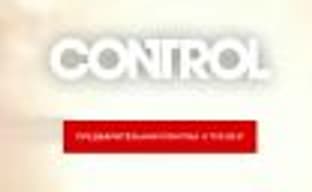 Деньги очень нужны: РС-версия Control стоит в Epic Games Store 3799 рублей
