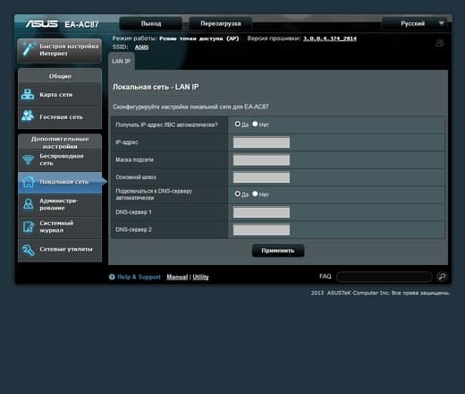 Настройка Asus EA-AC87 Настройка Asus EA-AC87