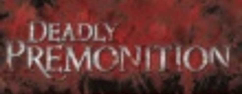 Deadly Premonition: The Director's Cut для PS3 в начале 2013