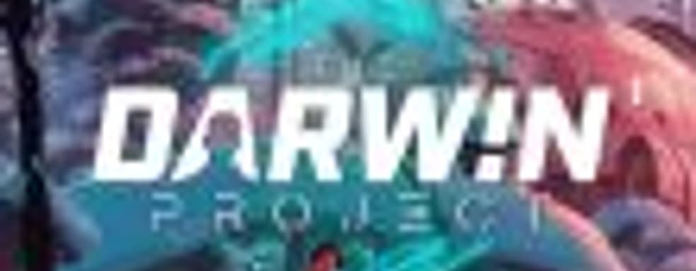 The Darwin Project начала распространяться бесплатно в Steam