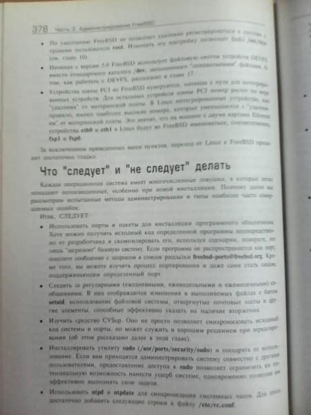 Снимок тыловой камерой Perfeo 9748-RT