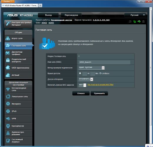Настройка Asus RT-AC68U Настройка Asus RT-AC68U
