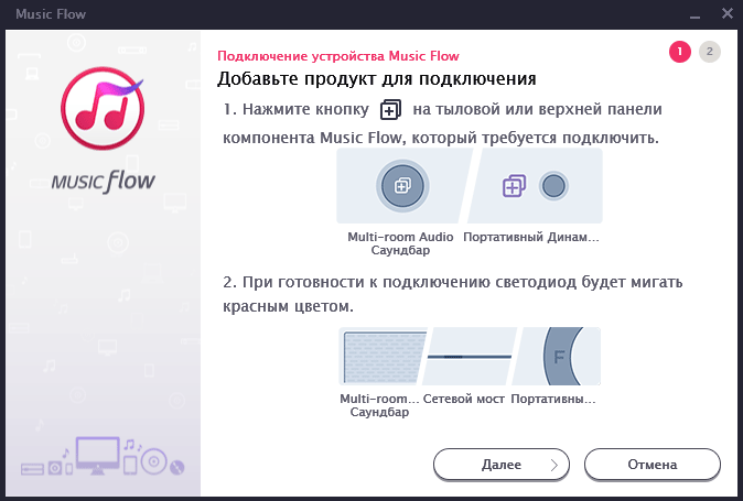 LG Music Flow Player LG Music Flow Player