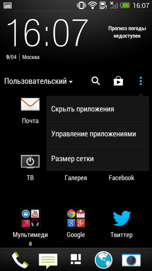 Обзор смартфона HTC One