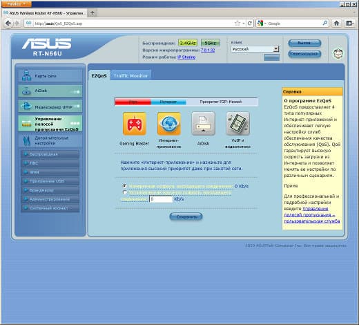 Настройка ASUS RT-N56U Настройка ASUS RT-N56U