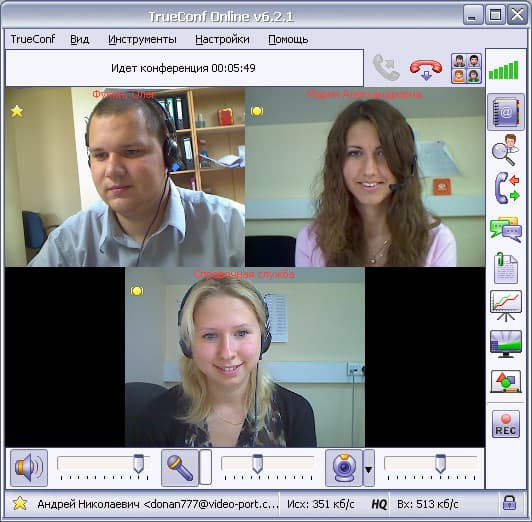 Многоточечная видеоконференция