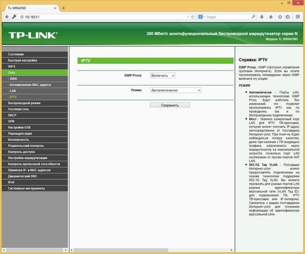 Настройка TP-Link TL-WR842ND(RU) Настройка TP-Link TL-WR842ND(RU)