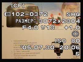 Дисплей, просмотр