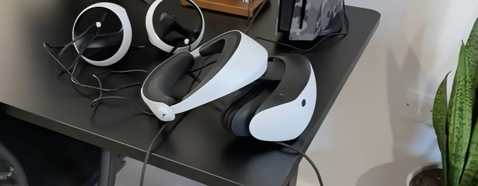 В России открыли предзаказ Sony PlayStation VR2, в DNS раскрыли стоимость устройства нового поколения