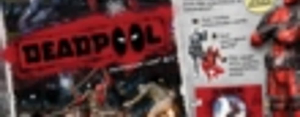 Deadpool - дата выхода и бонусы по предзаказу