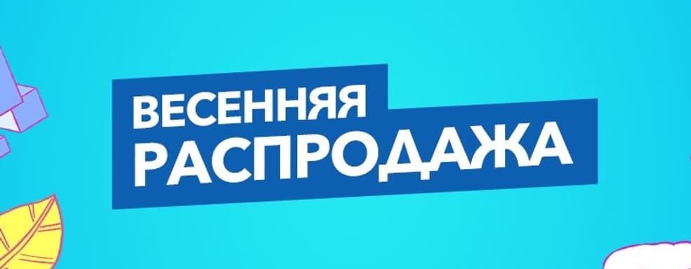 Весенняя распродажа в PlayStation Store пополнилась новыми предложениями