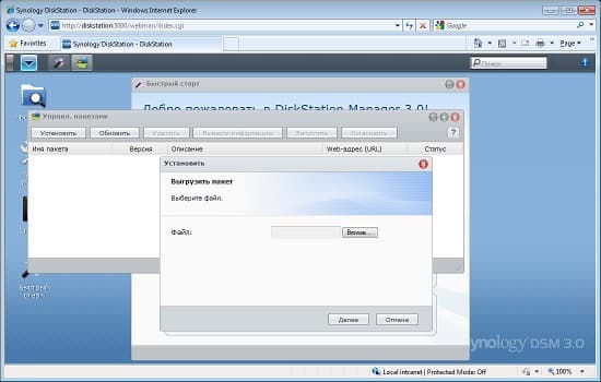 Synology DS710+, утилита DSM