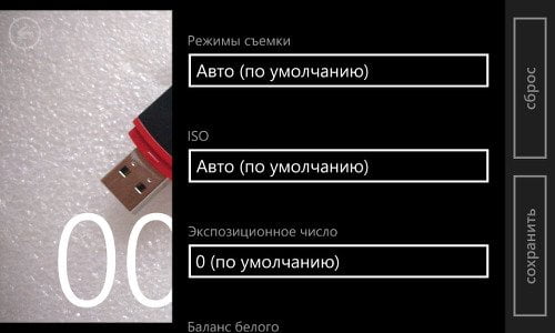 Штатная утилита фото- и видеосъемки в Nokia Lumia 925