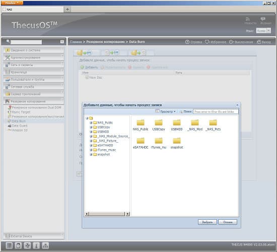 Настройка Thecus N4800 Настройка Thecus N4800