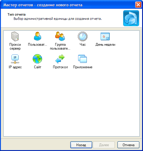 Выбор типа отчета