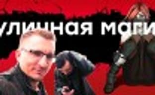 [PRO игры] Месть Габена. Колесница Содерлунда. Провал Obsidian