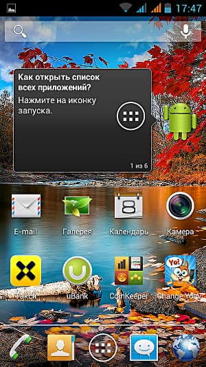 Программное обеспечение Fly IQ450 Quattro Программное обеспечение Fly IQ450 Quattro