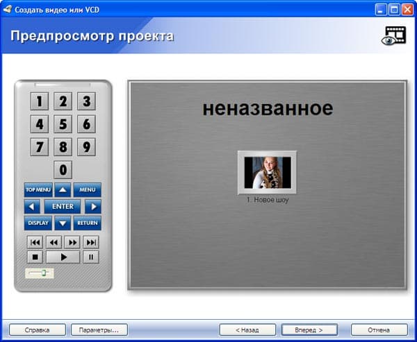 Предварительный просмотр слайд-шоу в ACDSee Pro 2 Photo Manager