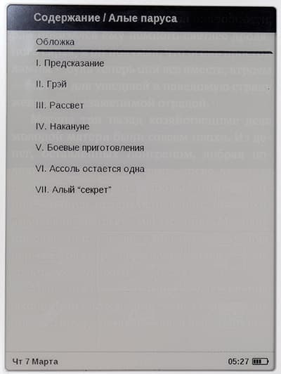 Электронная книга PocketBook 613 Basic New