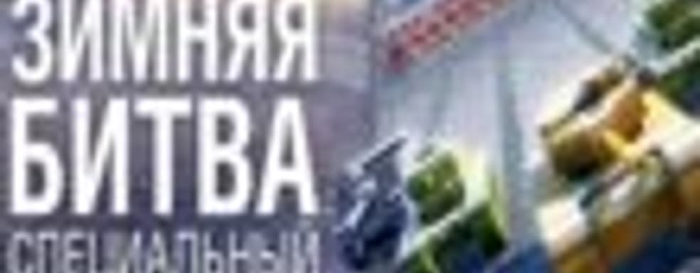 В World of Tanks появился праздничный 8-битный режим