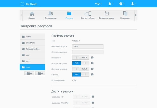 Интерфейс WD My Cloud EX2 Ultra