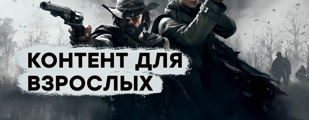 [СТРИМ] Лучшая игра Crytek. Проходим Hunt: Showdown
