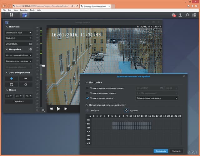Интерфейс Surveillance Station