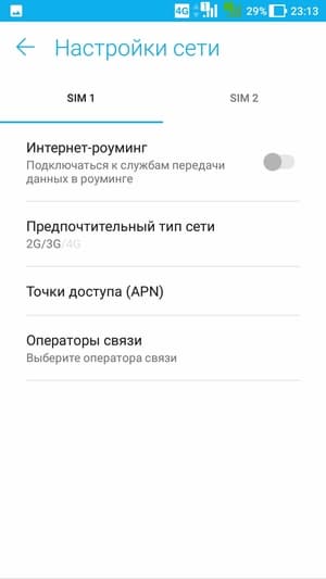 Обзор смартфона Asus Zenfone 4 Max