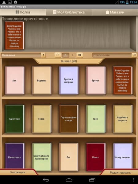 Операционная система планшета Prestigio MultiPad 4 Ultimate 8.0 3G