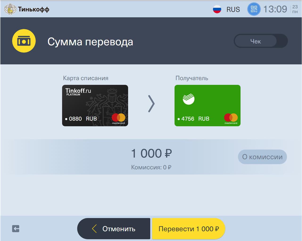 Проверяем — подтверждаем.