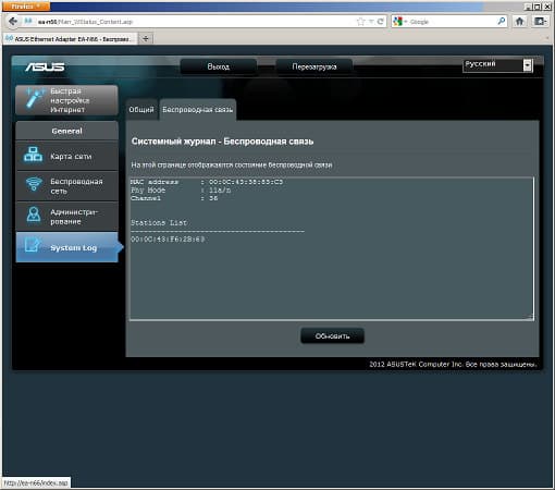 Настройка беспроводного адаптера ASUS EA-N66 Настройка беспроводного адаптера ASUS EA-N66