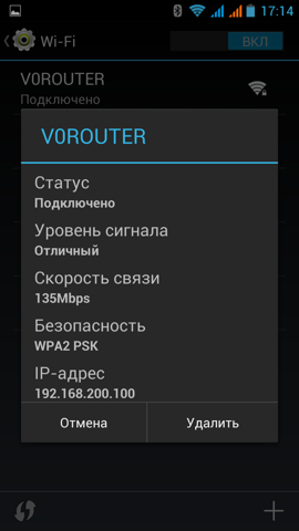 Обзор ThL W8. Скриншоты. Настройки Wi-Fi