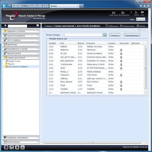 Thecus N7700 Pro, установка модулей