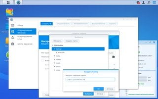 Модуль Active Backup