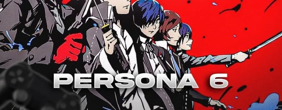 Persona 6 анонсируют в 2025 году? Atlus обнадёжила фанатов