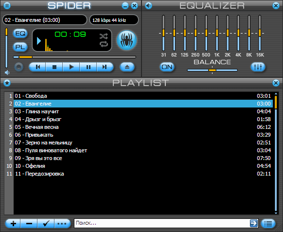 Рабочее окно Spider Player Basic