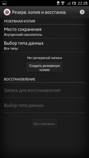 Обзор коммуникатора Sony Xperia acro S