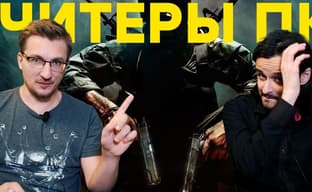 Позор платформы. ПК и Call of Duty Black Ops Cold War