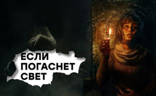 [СТРИМ] Страшно или скучно? Проходим Amnesia: Rebirth