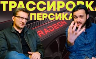 AMD обставила Nvidia // PS5 без RDNA2 // Месть Ubisoft // Демон переносов
