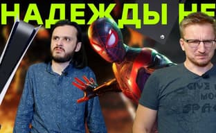 Консоли жалкого поколения. Противостояние PS5 и XSX