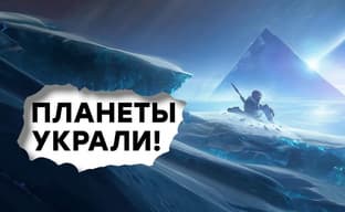 [СТРИМ] Bungie, верни Марс! Проходим Destiny 2 Beyond Light
