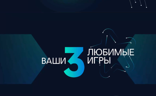 Итоги 5 лет с играми Ubisoft. Создаём индивидуальную инфографику со статистикой