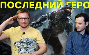 Несостоявшаяся трилогия. Обзор Halo 4