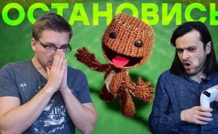 [18+] Нельзя так делать! Обзор Sackboy: A Big Adventure