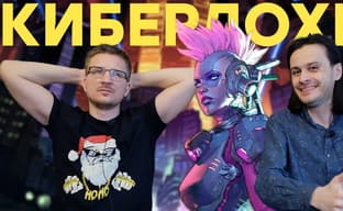 Продано 13 млн Cyberpunk 2077. Наверное