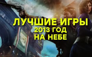 [СТРИМ] Всё относительно. Вспоминаем Bioshock Infinite