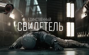 «Единственный свидетель» — короткометражная комедия по Among Us