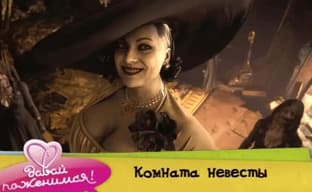 Фанаты Resident Evil влюбились в высокую вампиршу из Village, игроки снова критикуют CD Projekt — самое интересное за неделю